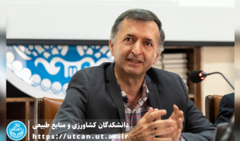 Research and Technology Report of the College of Agriculture and Natural Resources, University of Tehran
