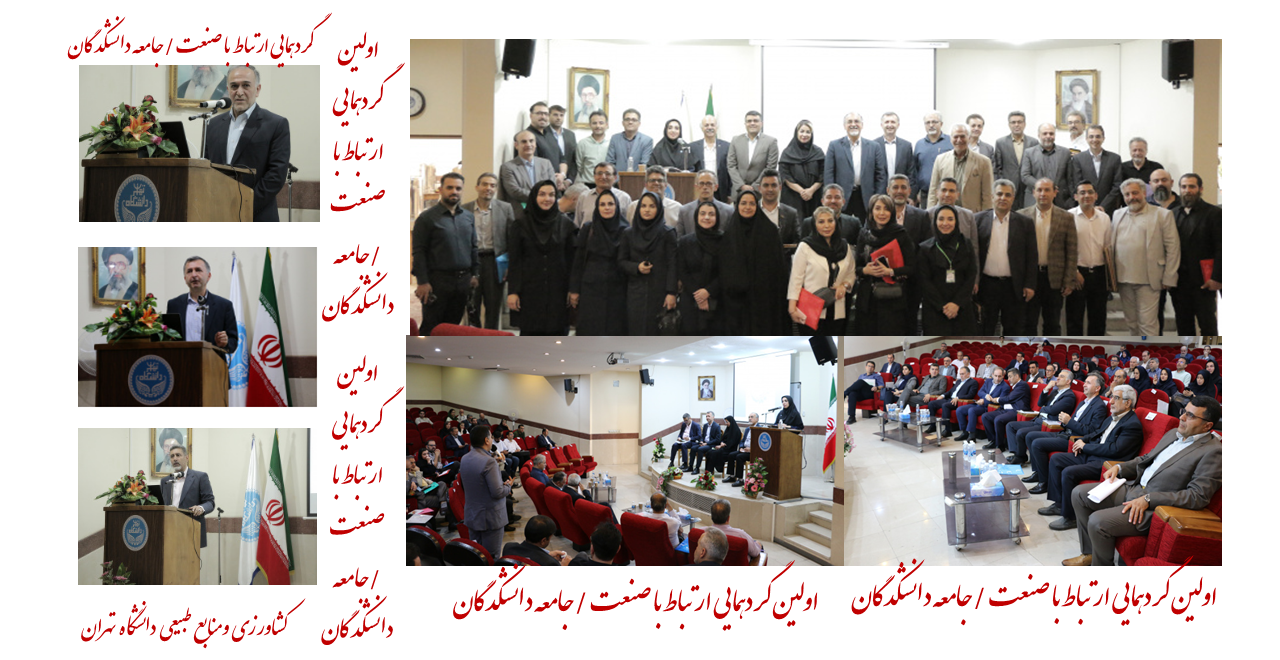گزارش گردهمایی 