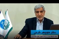 پروژه مدیریت پایدار خاک