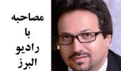 مصاحبه دکتر حسن اعتصامی پژوهشگر برتر با رادیو البرز