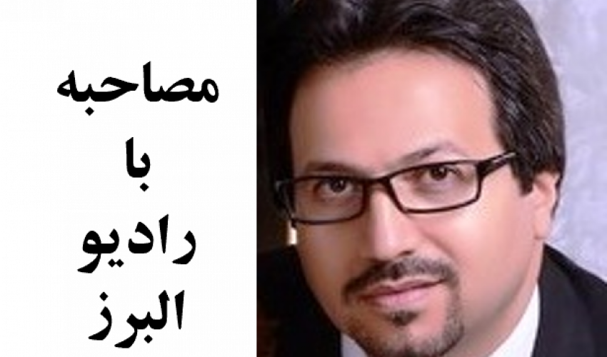 مصاحبه دکتر حسن اعتصامی پژوهشگر برتر با رادیو البرز